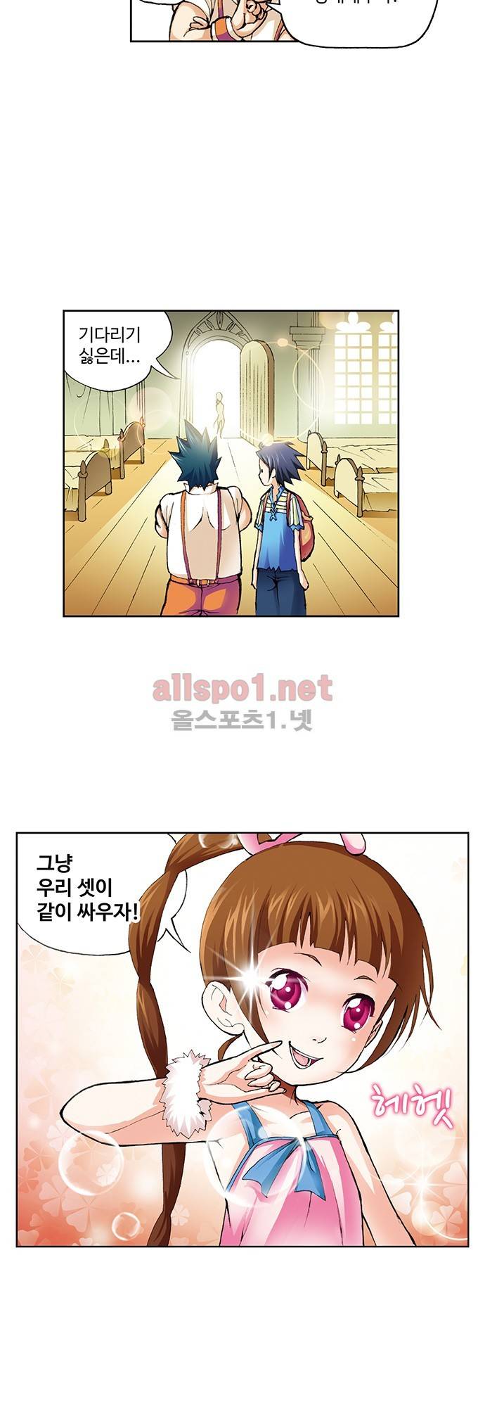 엘피스 전기: SOUL LAND 4화 8