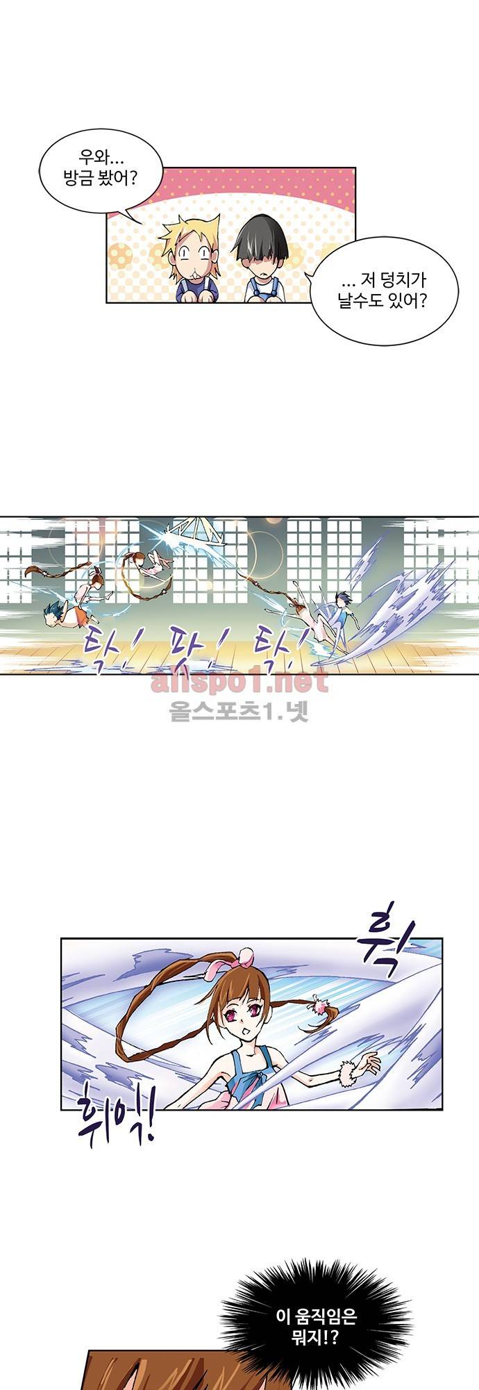 엘피스 전기: SOUL LAND 4화 14