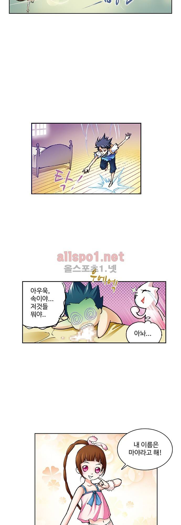 엘피스 전기: SOUL LAND 4화 18