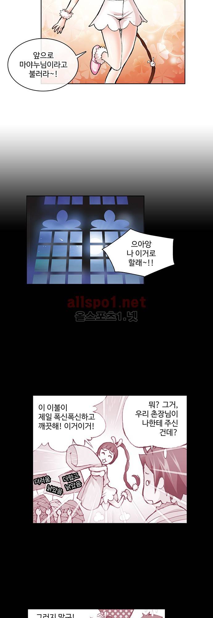 엘피스 전기: SOUL LAND 4화 19