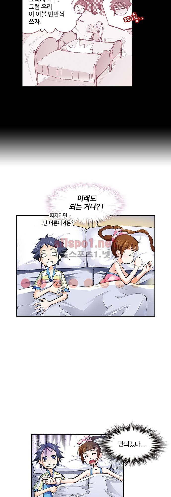 엘피스 전기: SOUL LAND 4화 20