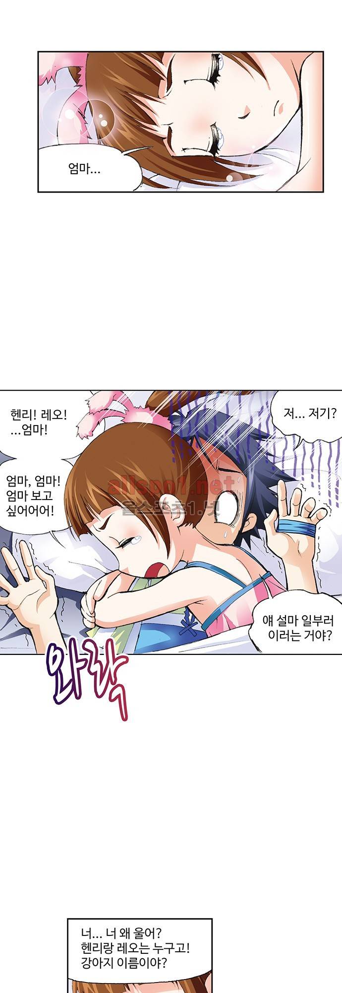 엘피스 전기: SOUL LAND 4화 22
