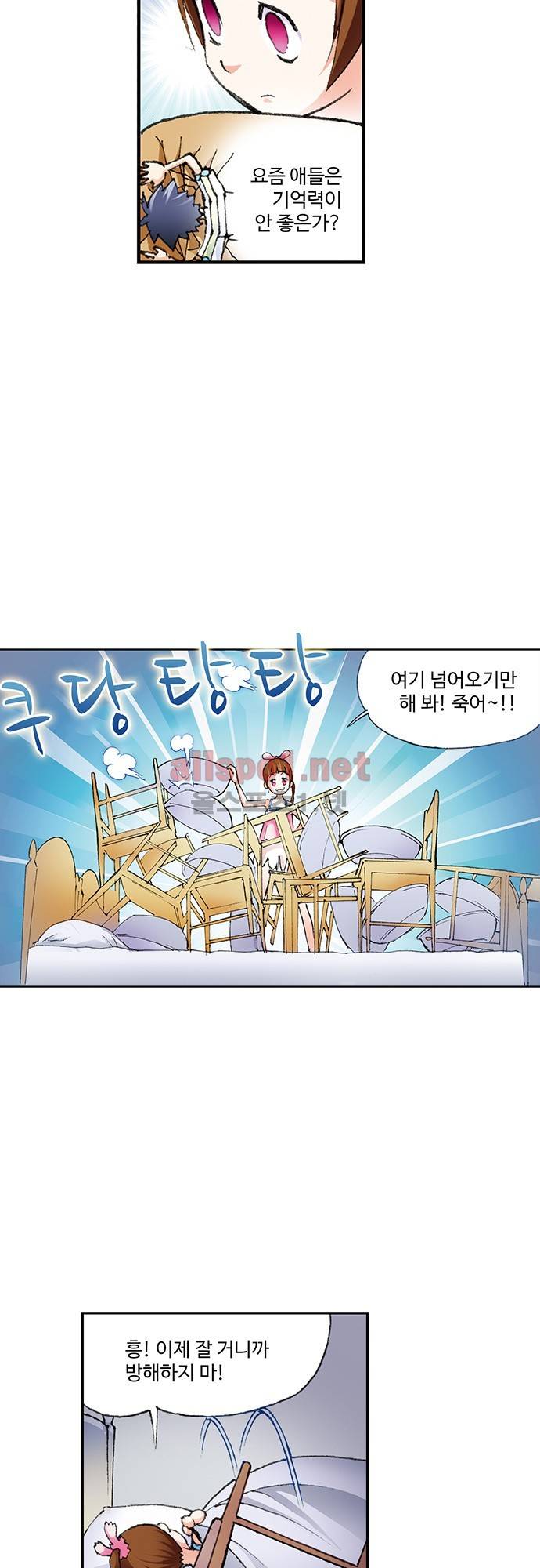 엘피스 전기: SOUL LAND 4화 24