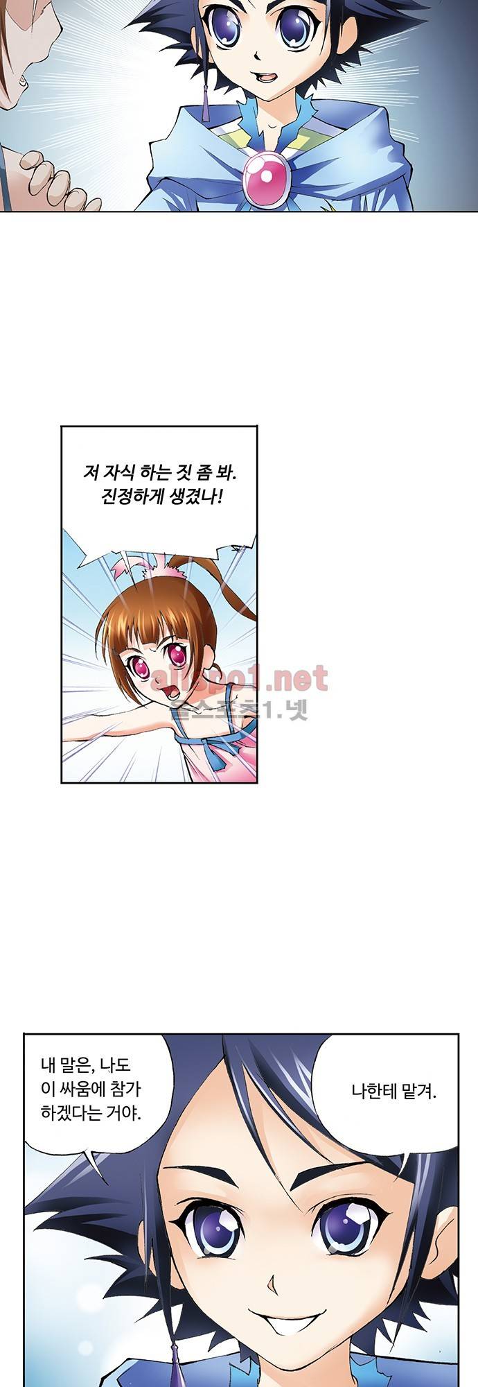엘피스 전기: SOUL LAND 14화 7