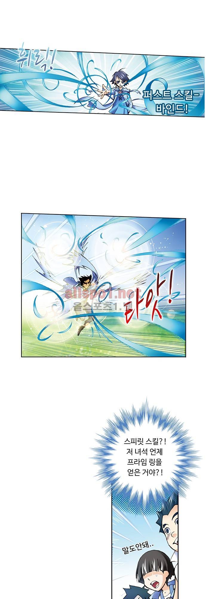 엘피스 전기: SOUL LAND 14화 13