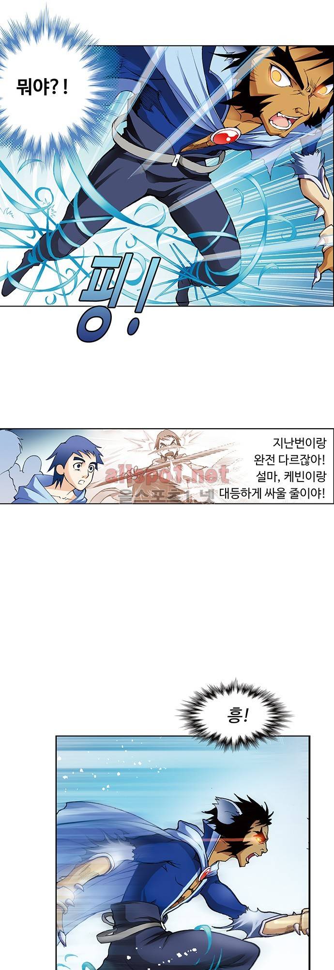 엘피스 전기: SOUL LAND 14화 15