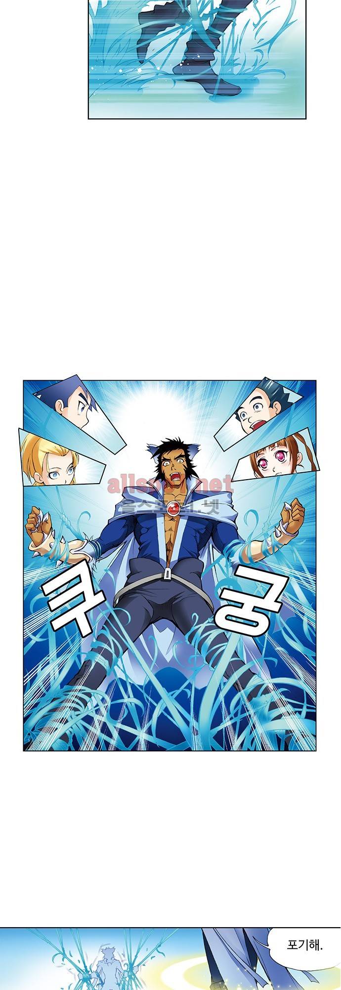 엘피스 전기: SOUL LAND 14화 17
