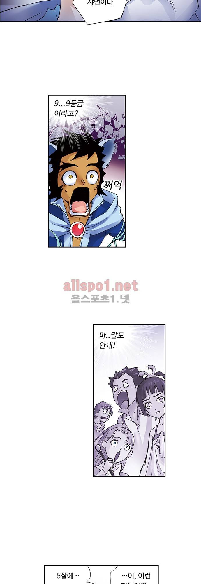 엘피스 전기: SOUL LAND 14화 21