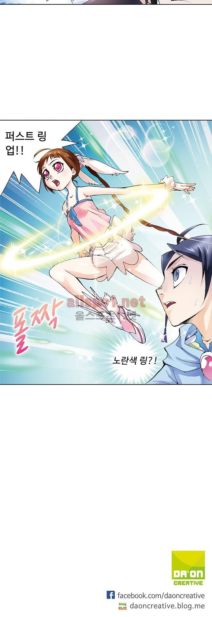 엘피스 전기: SOUL LAND 14화 25