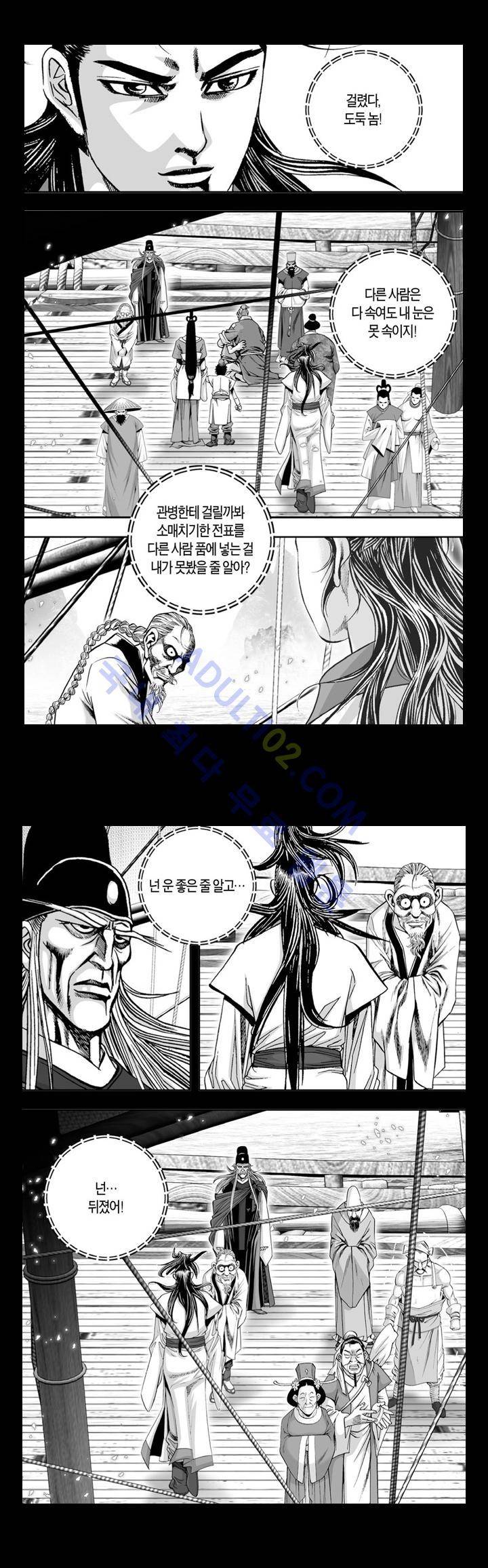 만인지상 1부 7화 2