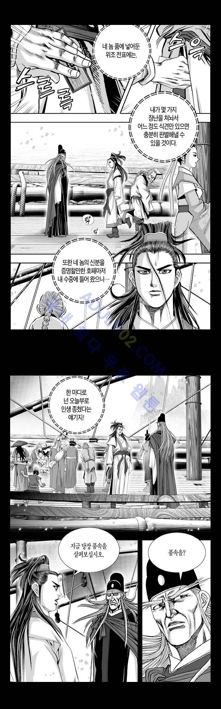 만인지상 1부 7화 3