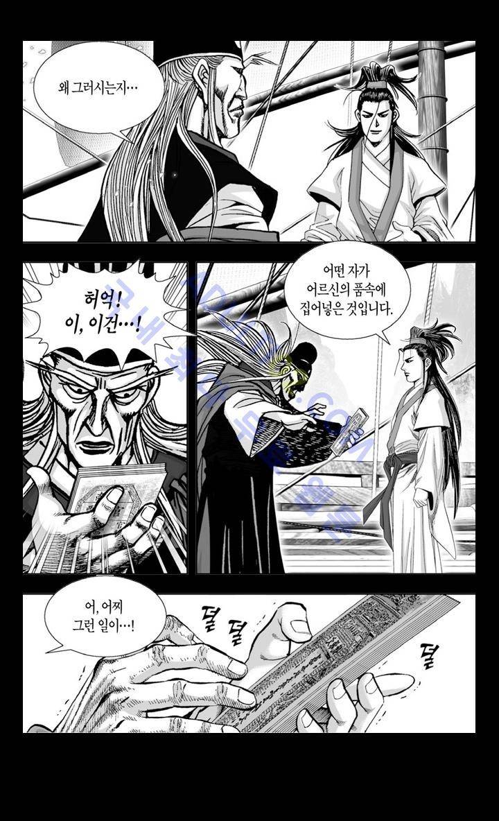 만인지상 1부 7화 4