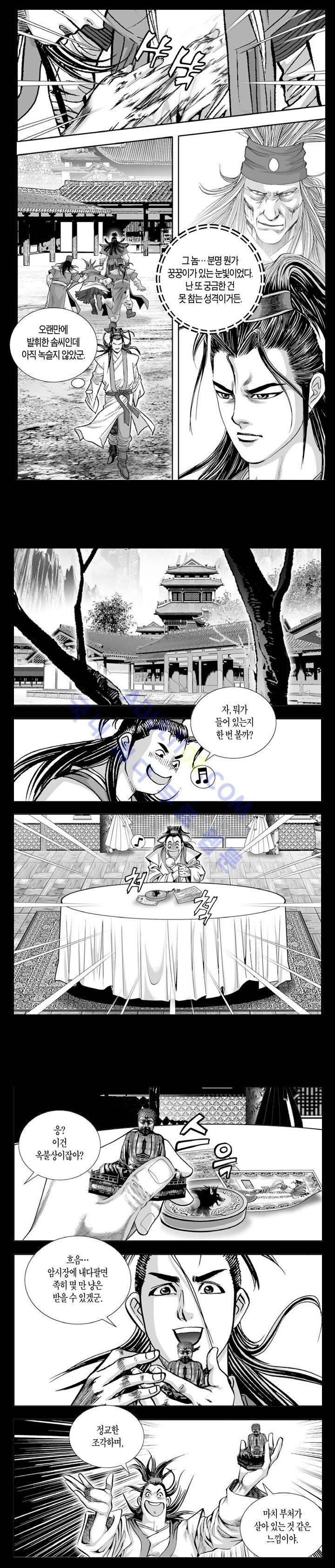 만인지상 1부 17화 2