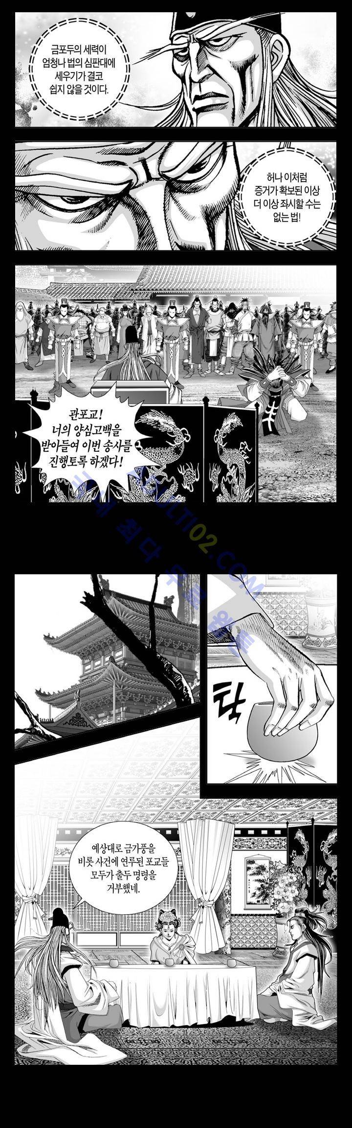 만인지상 1부 37화 3