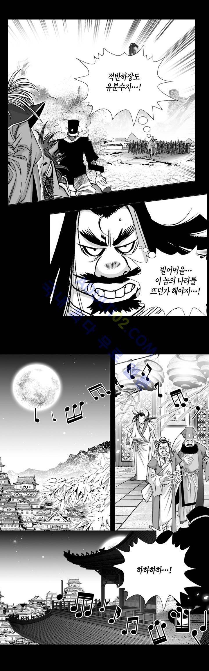 만인지상 1부 47화 2