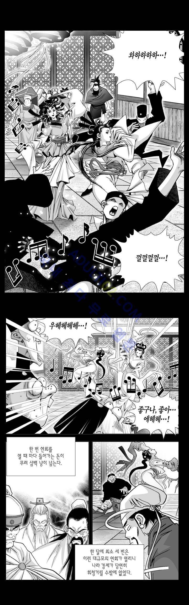 만인지상 1부 47화 3