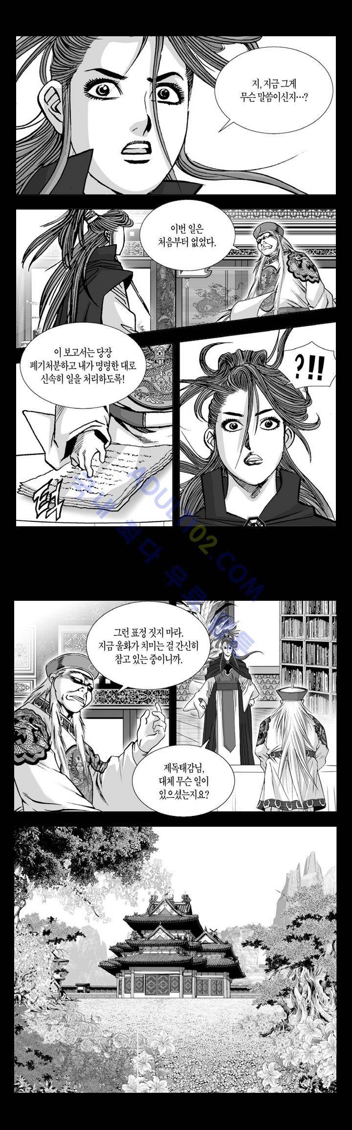 만인지상 1부 57화 3