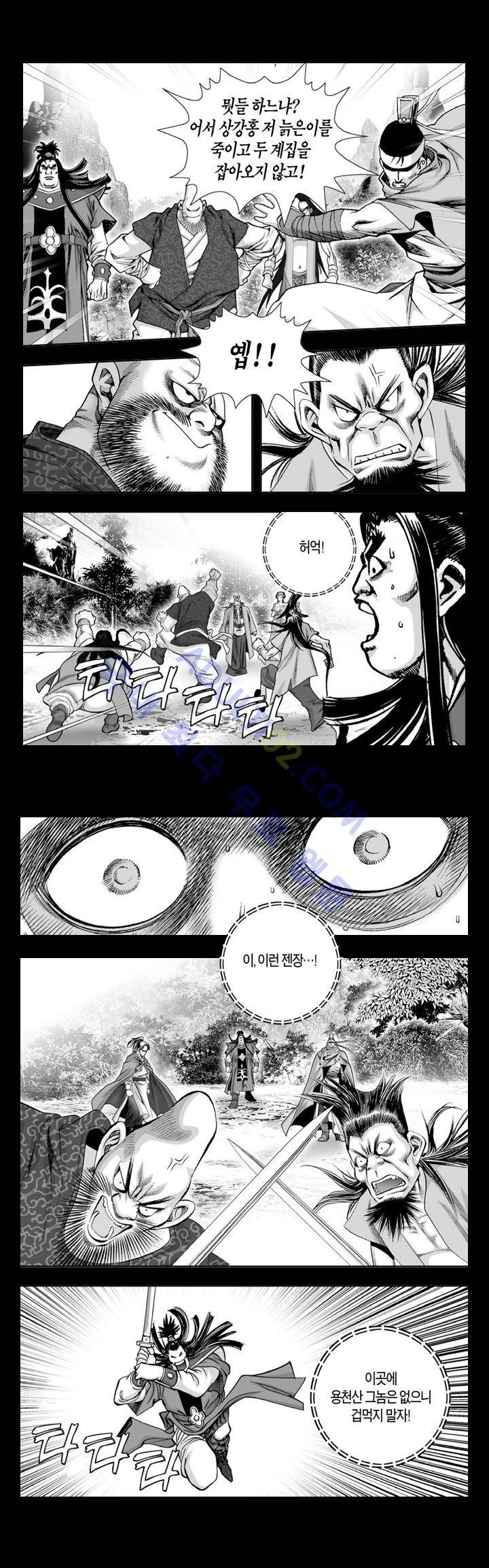 만인지상 1부 67화 2