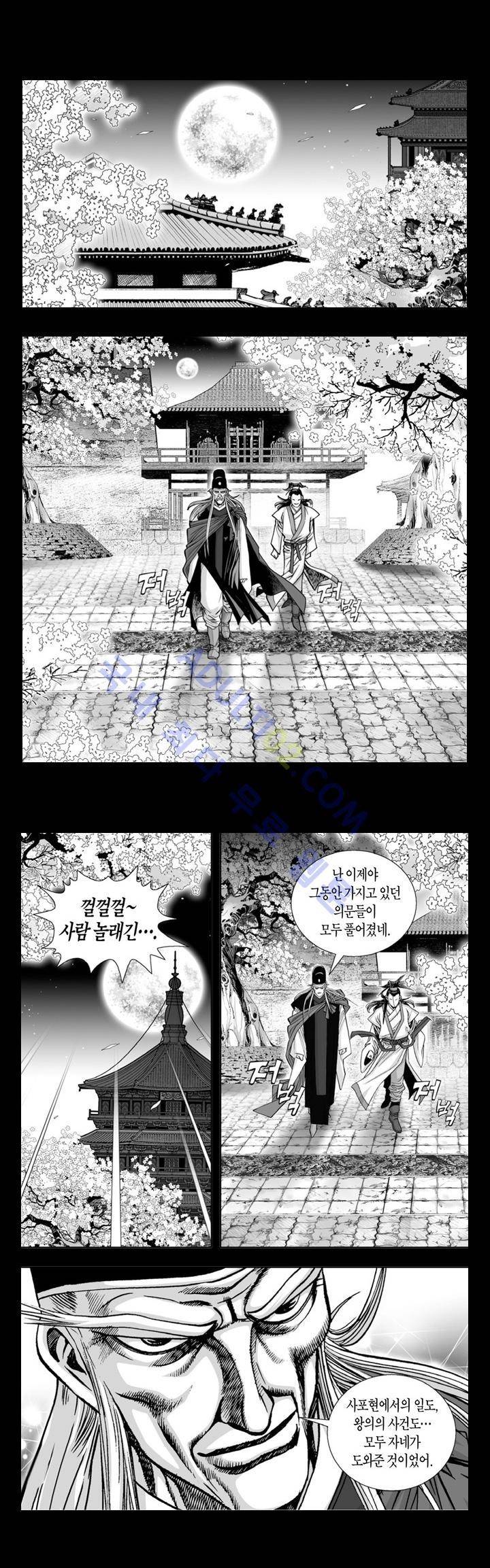 만인지상 1부 77화 3