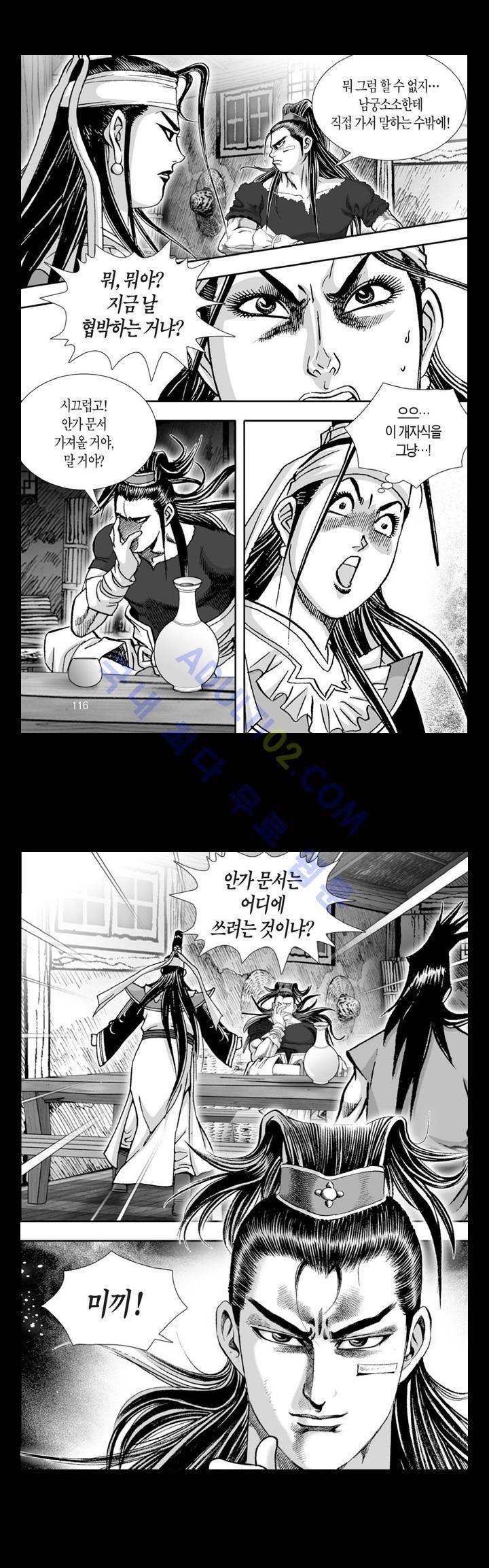 만인지상 1부 117화 3
