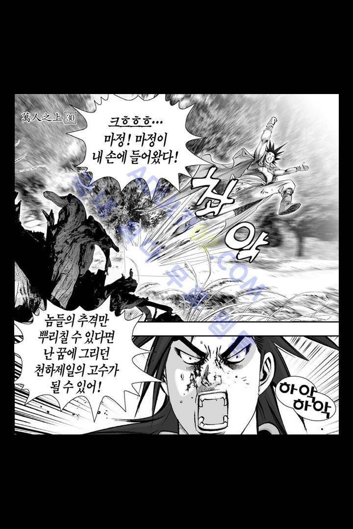 만인지상 1부 127화 3