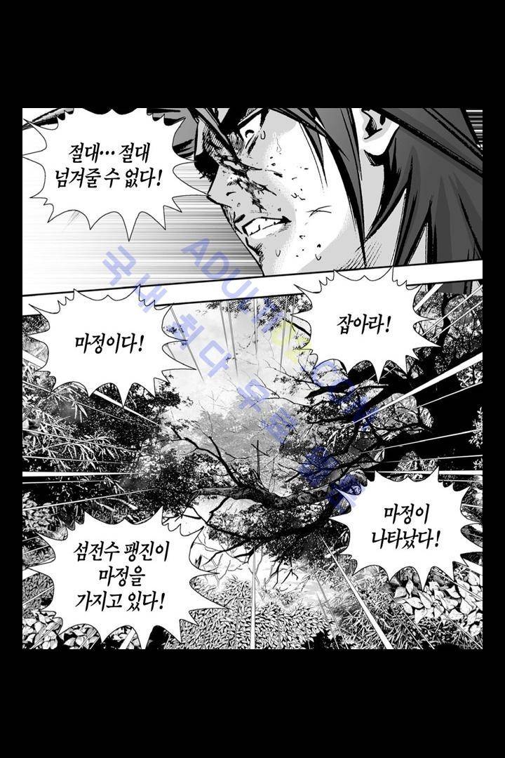 만인지상 1부 127화 6