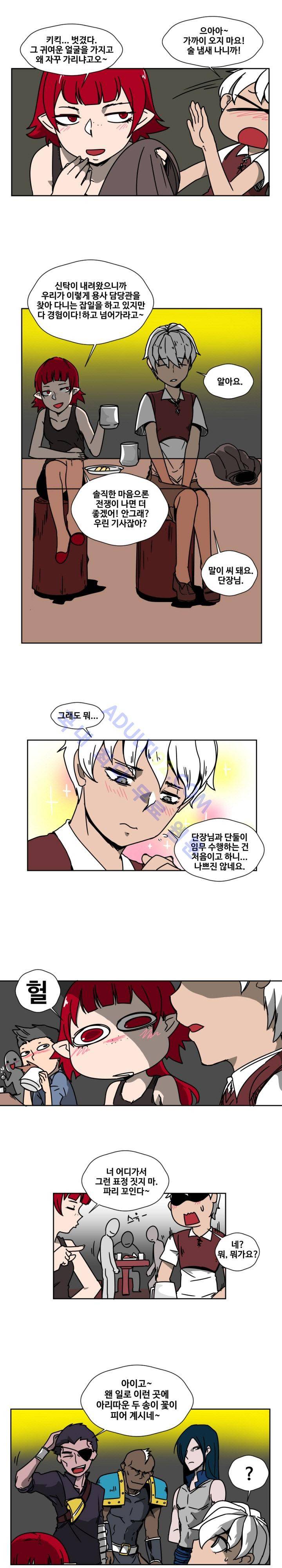 용사육성담당관 2화 2