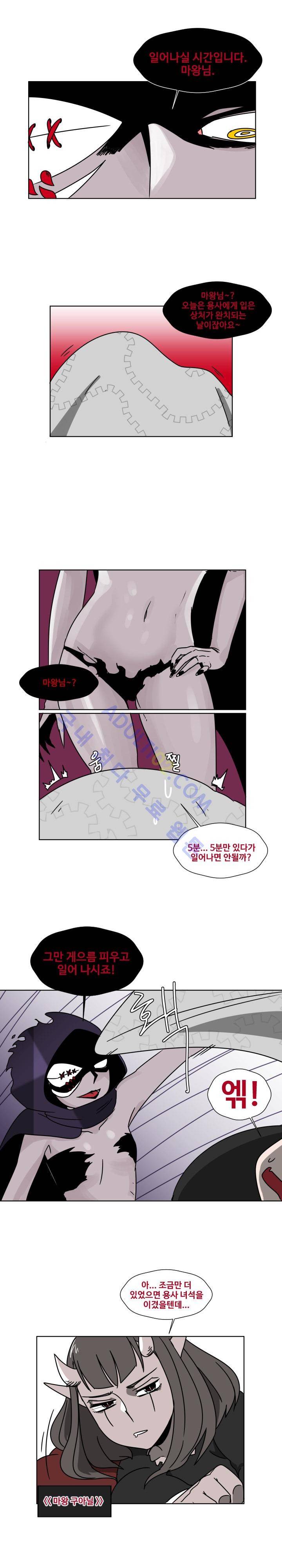 용사육성담당관 11화 3