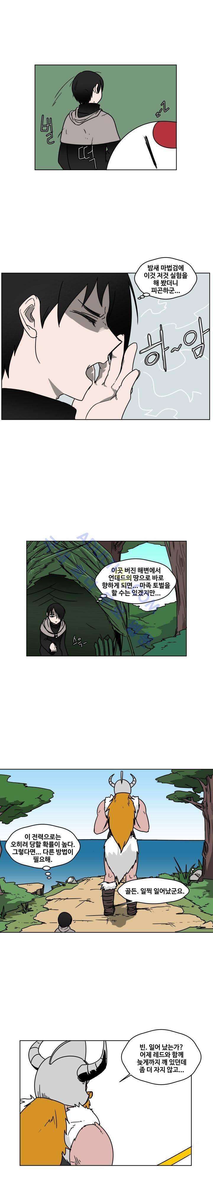 용사육성담당관 20화 2