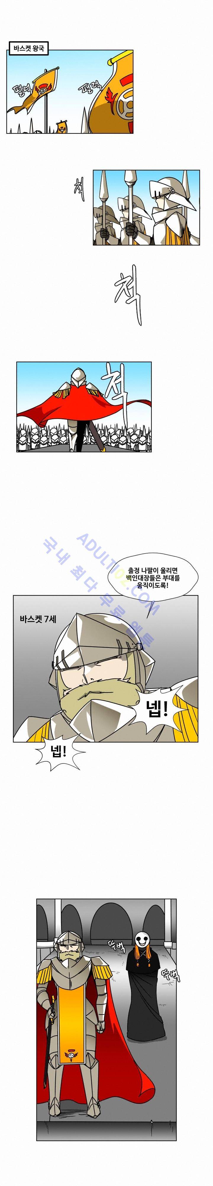 용사육성담당관 29화 1