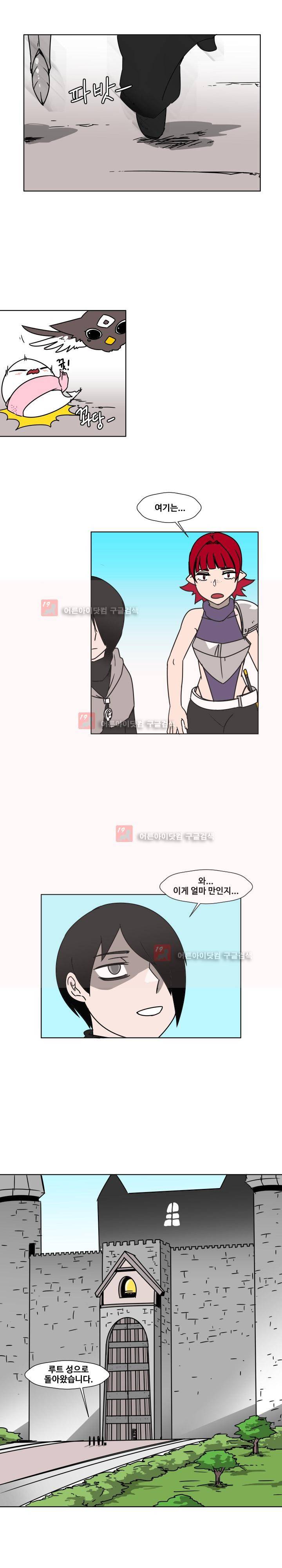 용사육성담당관 38화 1