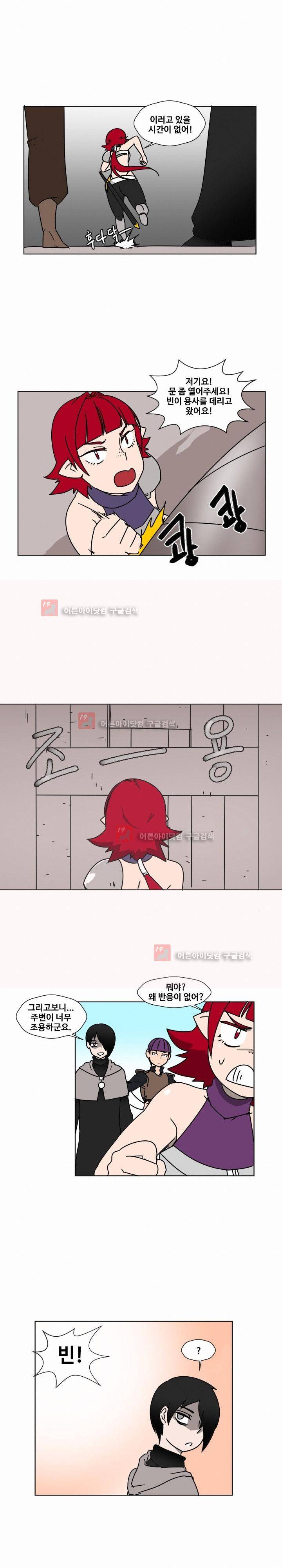 용사육성담당관 38화 2