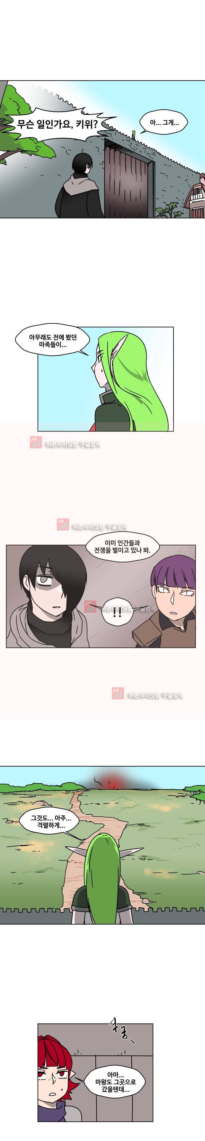 용사육성담당관 38화 3