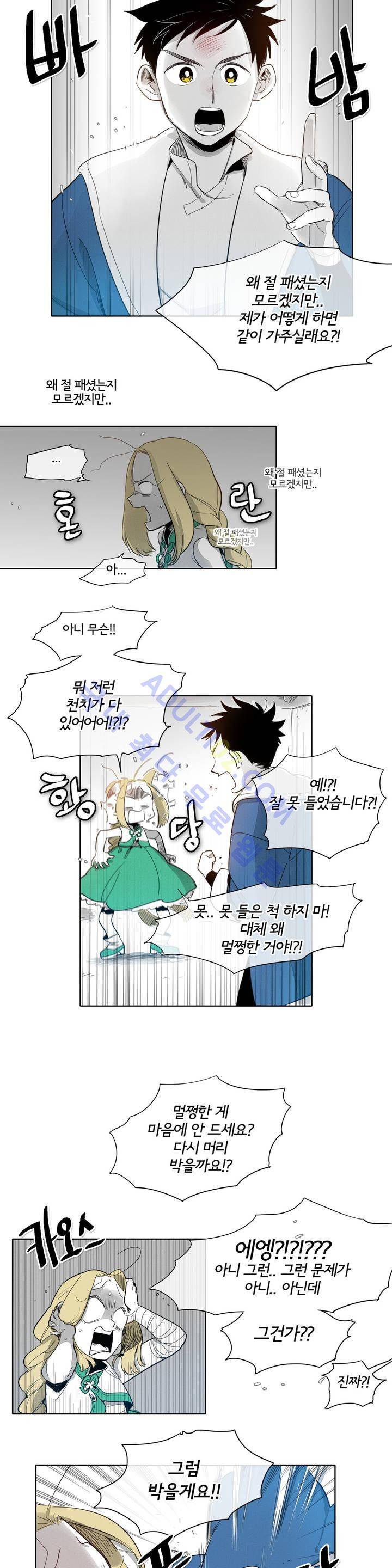 표준규격전사 4화 3