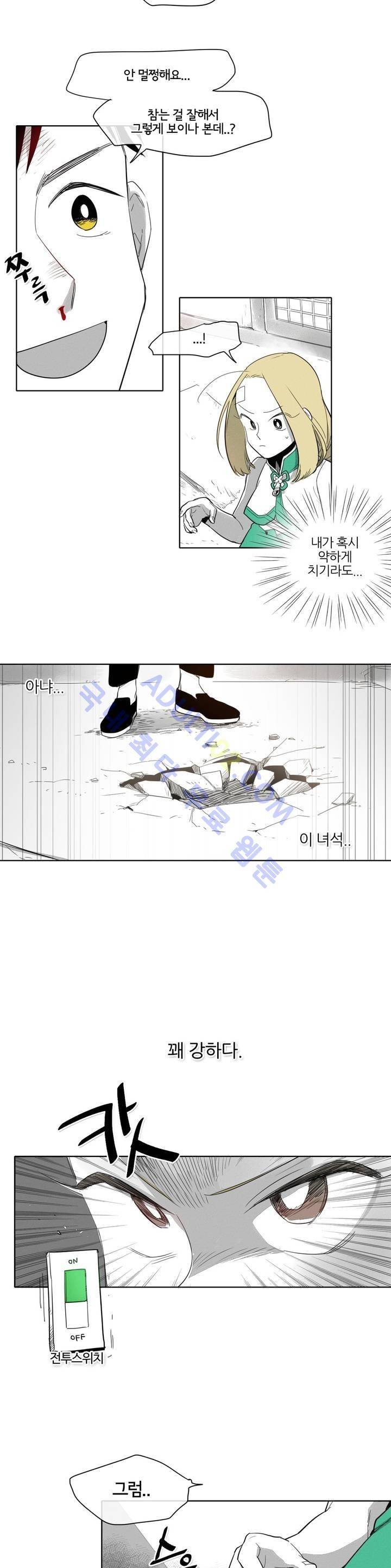 표준규격전사 4화 5