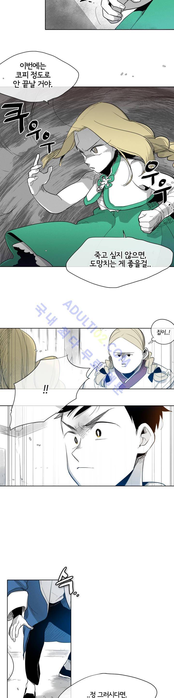 표준규격전사 4화 6