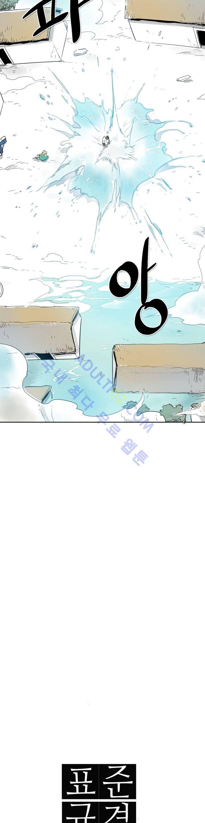 표준규격전사 11화 2