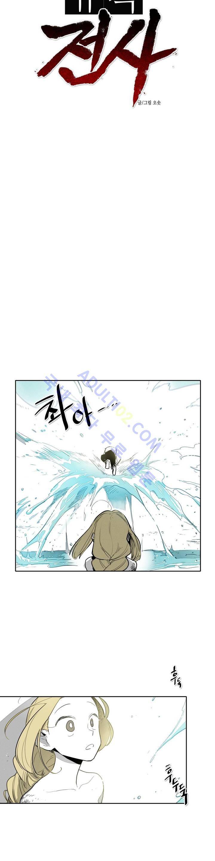 표준규격전사 11화 3