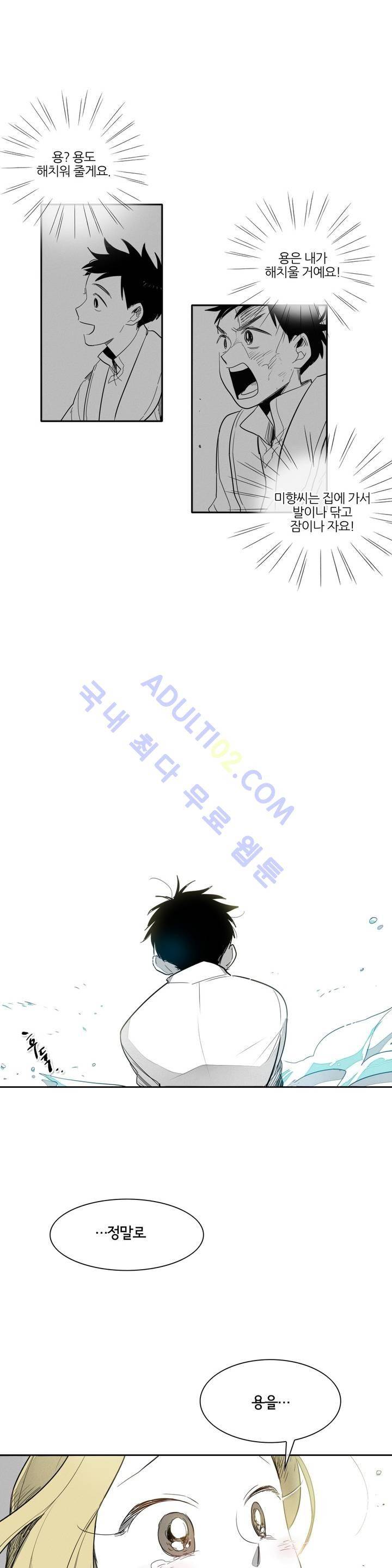 표준규격전사 11화 4