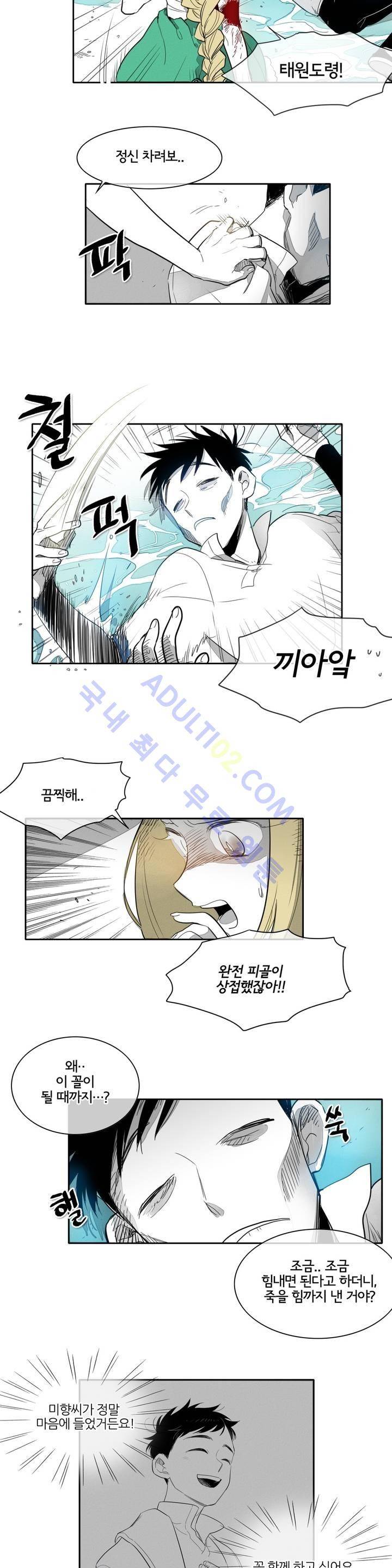 표준규격전사 11화 6
