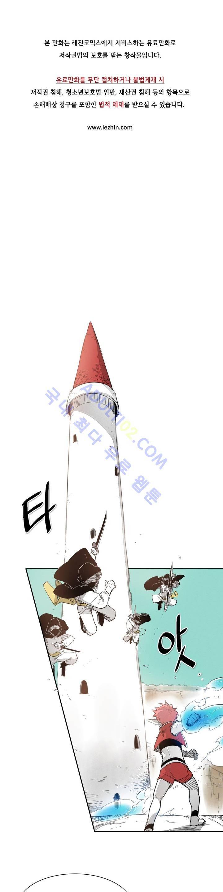 표준규격전사 21화 1
