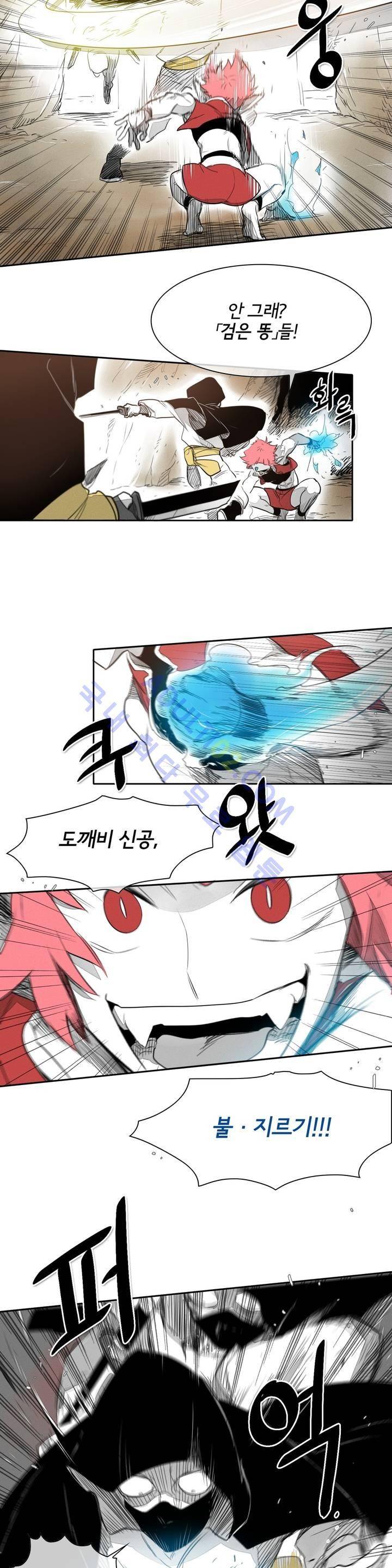 표준규격전사 21화 5