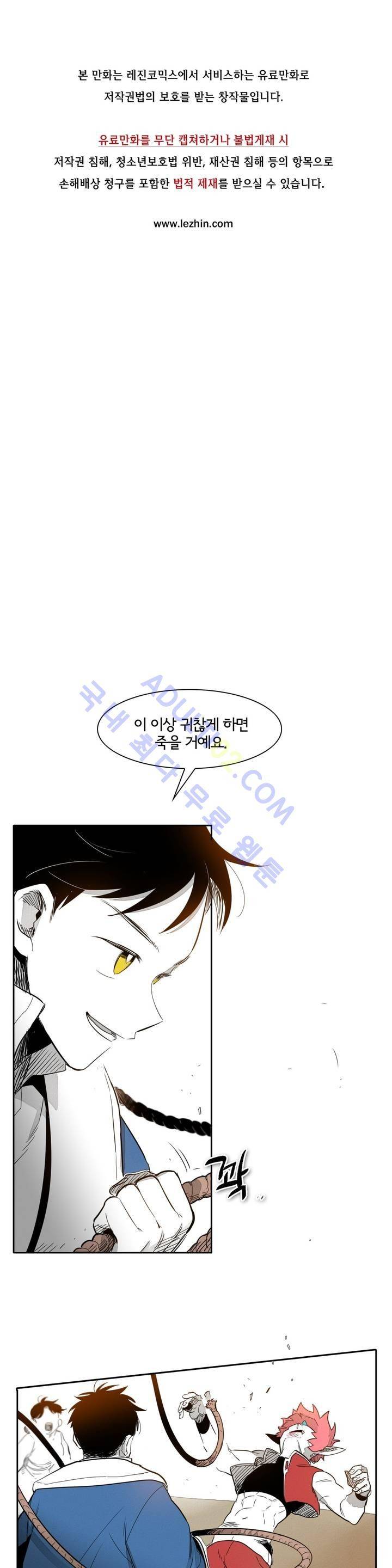 표준규격전사 31화 1
