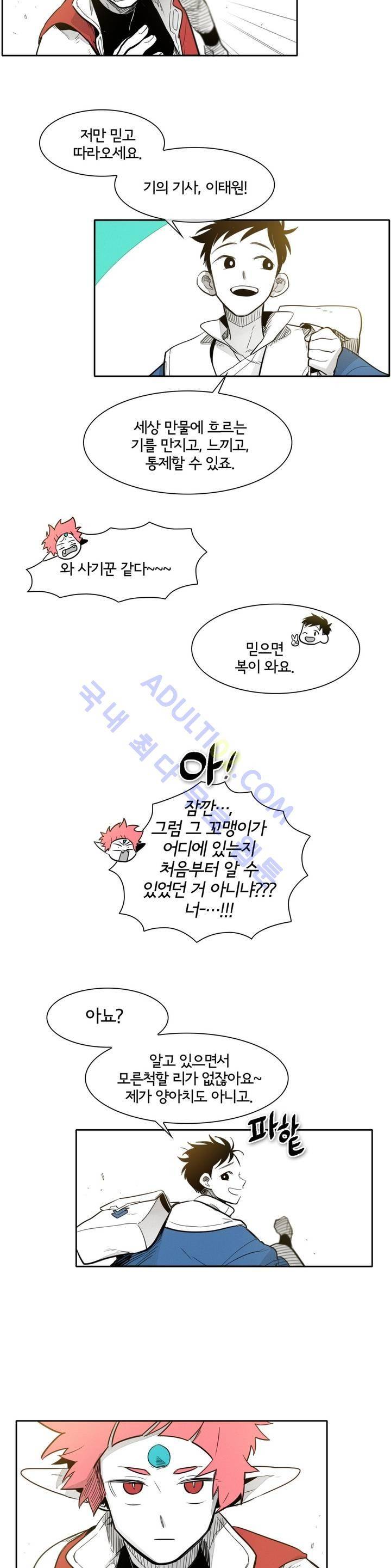 표준규격전사 41화 2