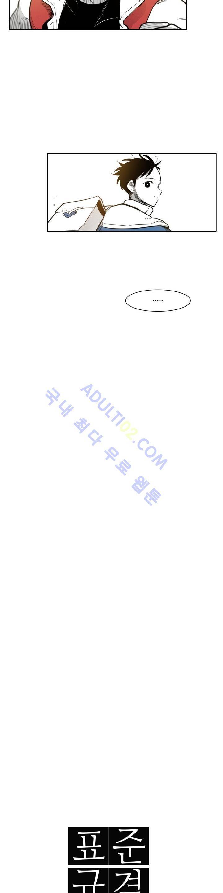표준규격전사 41화 3