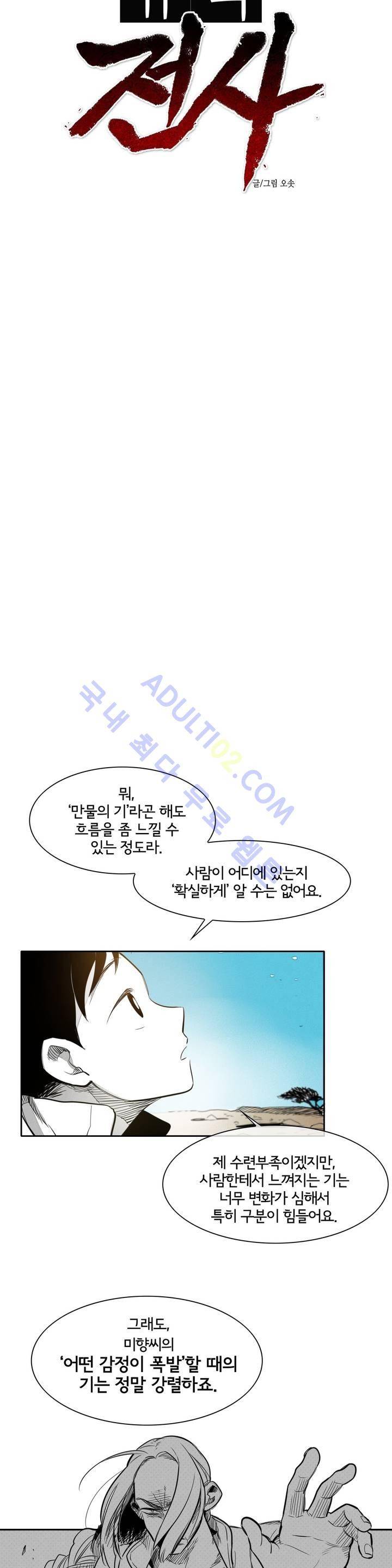 표준규격전사 41화 4
