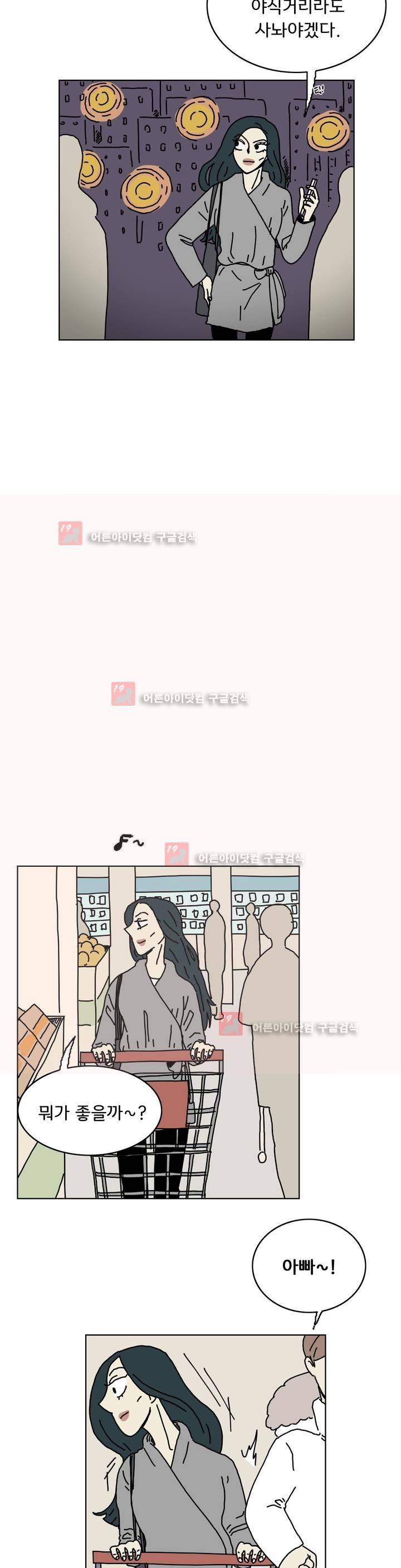 작은 성 : 시들지 않는 꽃 50화 4
