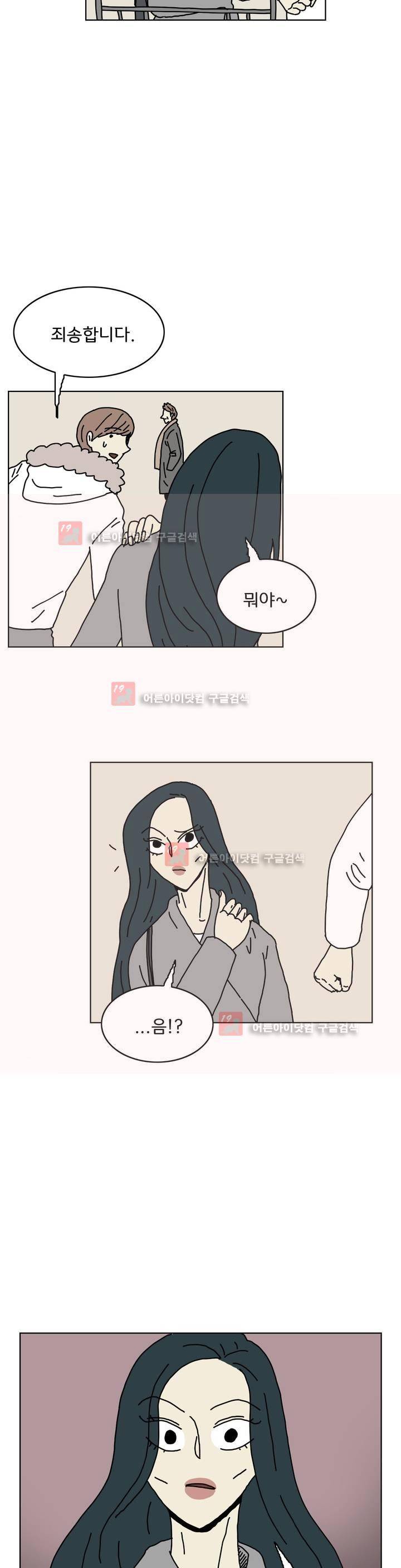 작은 성 : 시들지 않는 꽃 50화 5