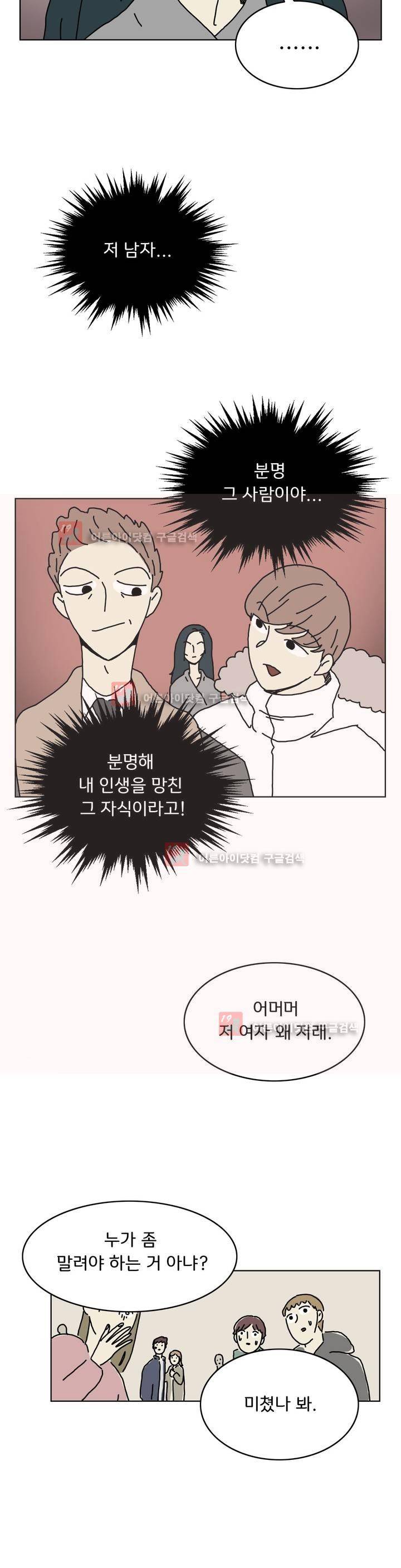 작은 성 : 시들지 않는 꽃 50화 6