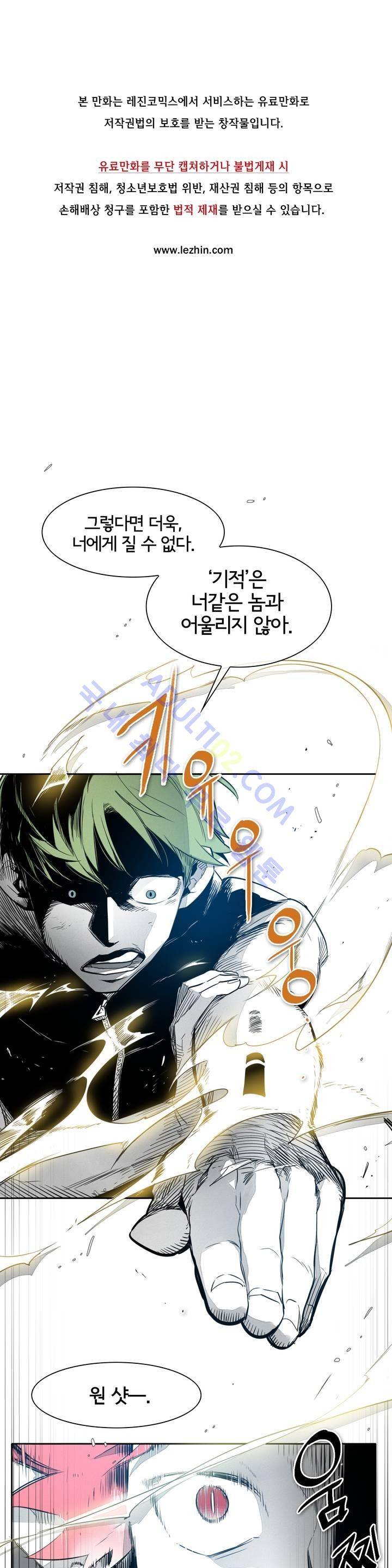표준규격전사 58화 1